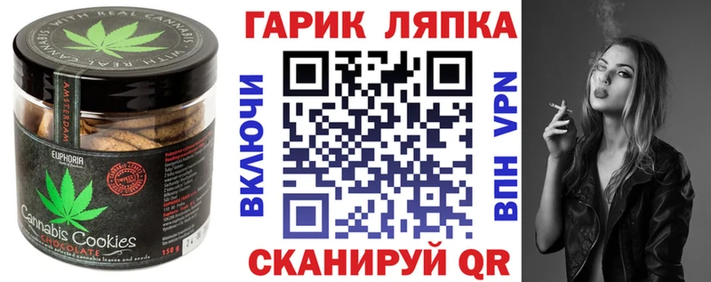 Еда ТГК конопля  Купить где  Новоаннинский 