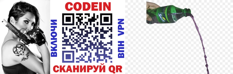 Codein Purple Drank  Купить закладки  Новоаннинский 