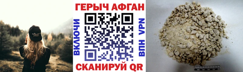 Купить закладки  Новоаннинский  ГЕРОИН белый 