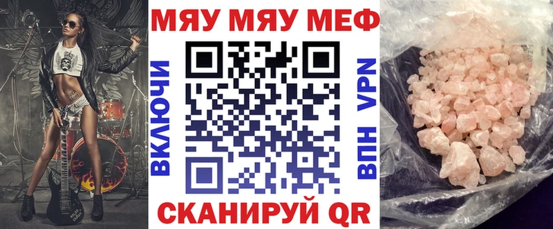 Купить где  Новоаннинский  Мефедрон кристаллы 