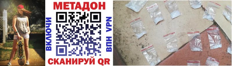 Купить закладки  Новоаннинский  Метадон кристалл 